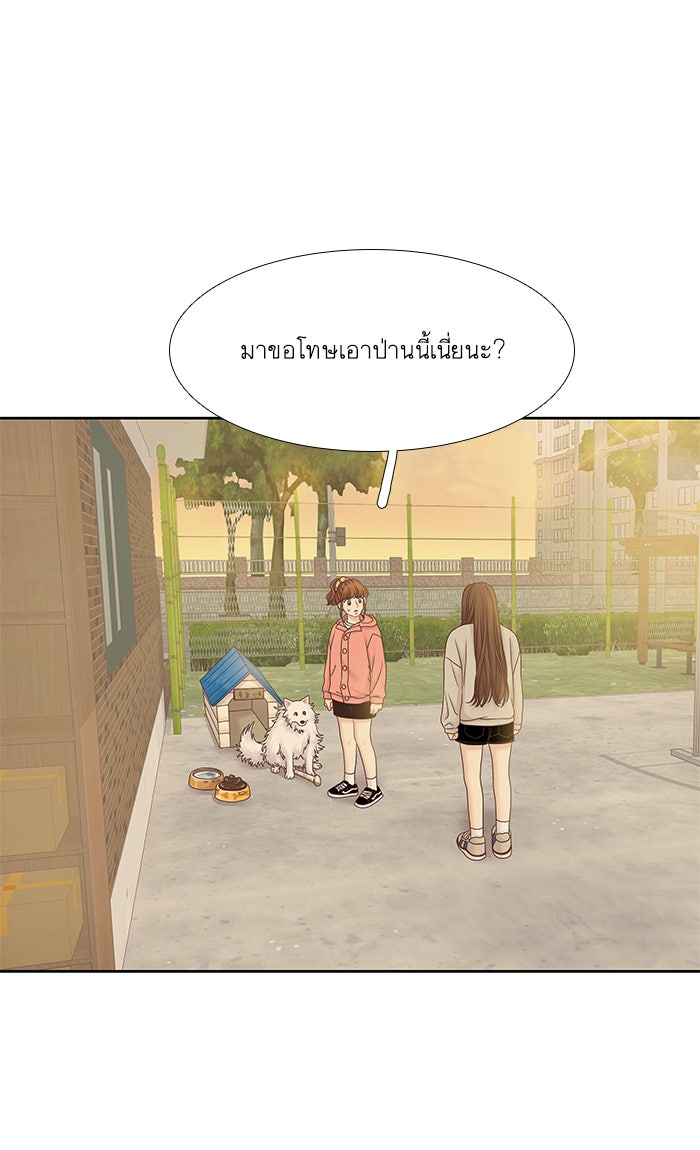 โลกสดใสวัยสีชมพู - หน้า 13