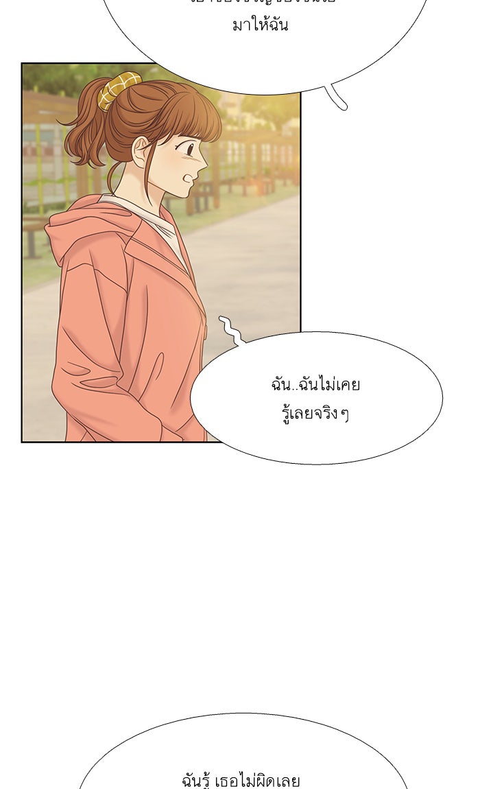 โลกสดใสวัยสีชมพู - หน้า 22