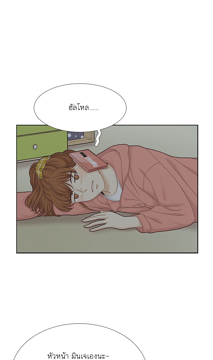 โลกสดใสวัยสีชมพู - หน้า 48