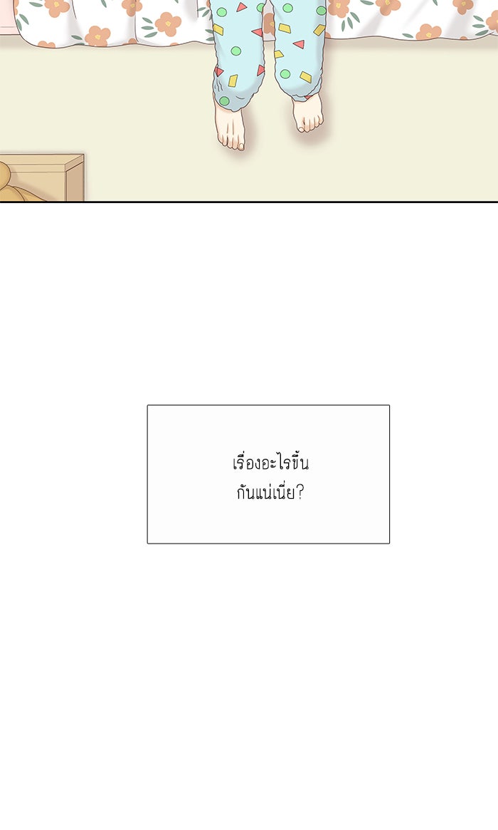 โลกสดใสวัยสีชมพู - หน้า 64