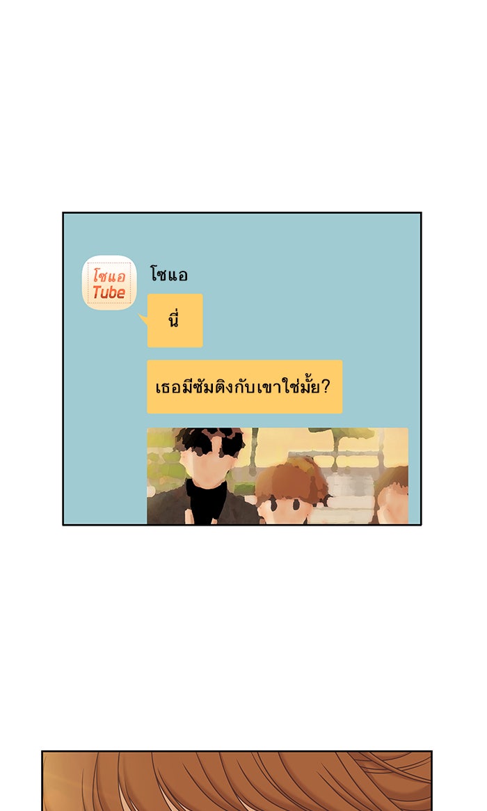 โลกสดใสวัยสีชมพู - หน้า 68