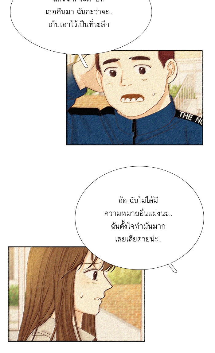 โลกสดใสวัยสีชมพู - หน้า 7