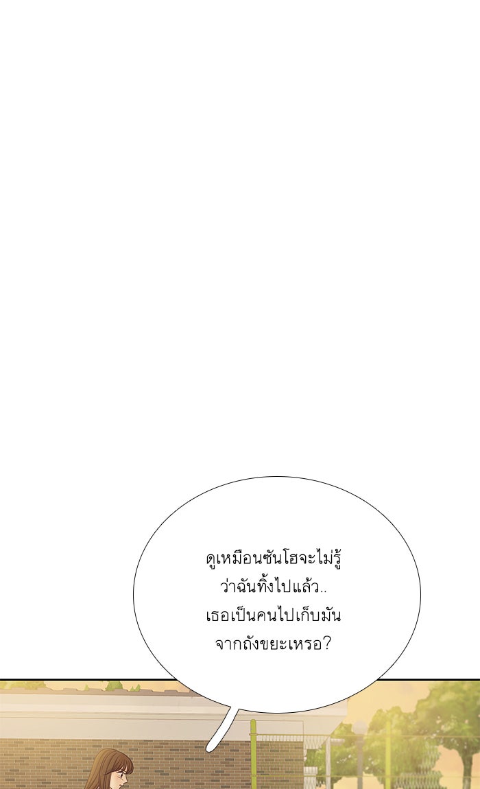 โลกสดใสวัยสีชมพู - หน้า 8