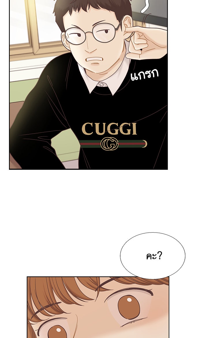 โลกสดใสวัยสีชมพู - หน้า 14
