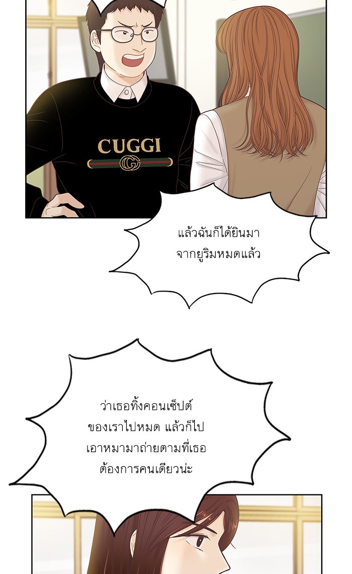 โลกสดใสวัยสีชมพู - หน้า 29