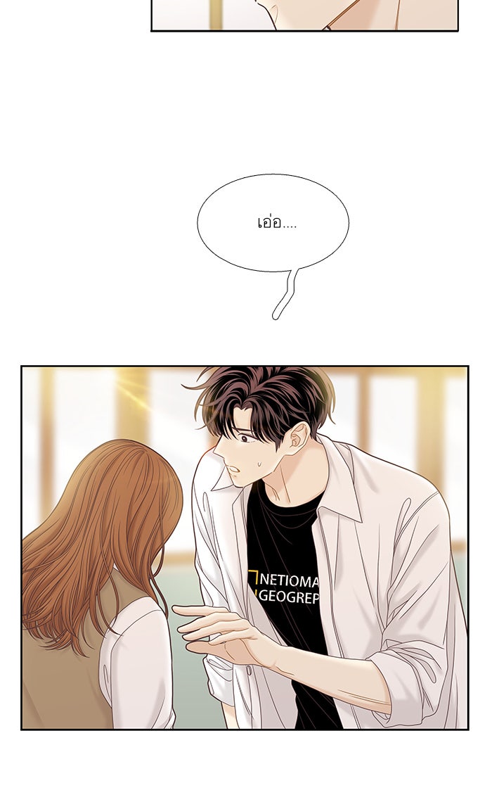 โลกสดใสวัยสีชมพู - หน้า 49