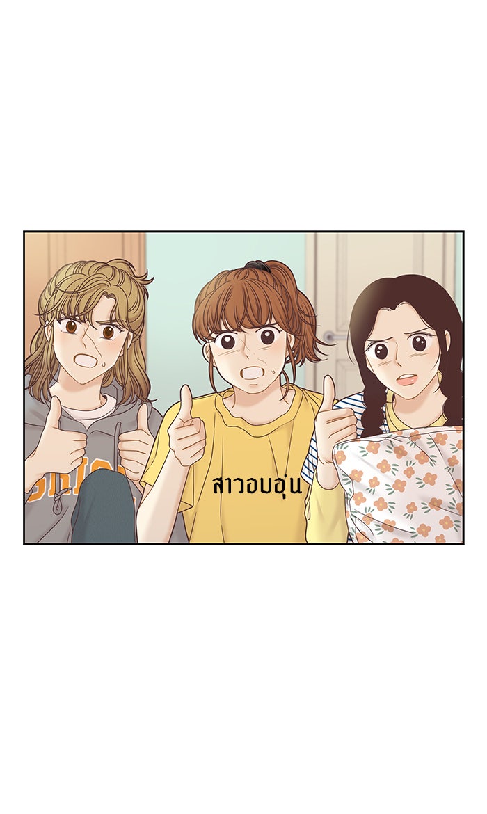 โลกสดใสวัยสีชมพู - หน้า 6