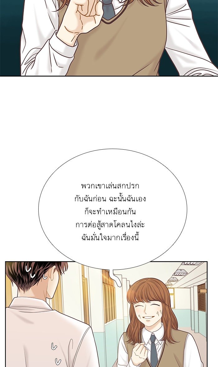 โลกสดใสวัยสีชมพู - หน้า 63