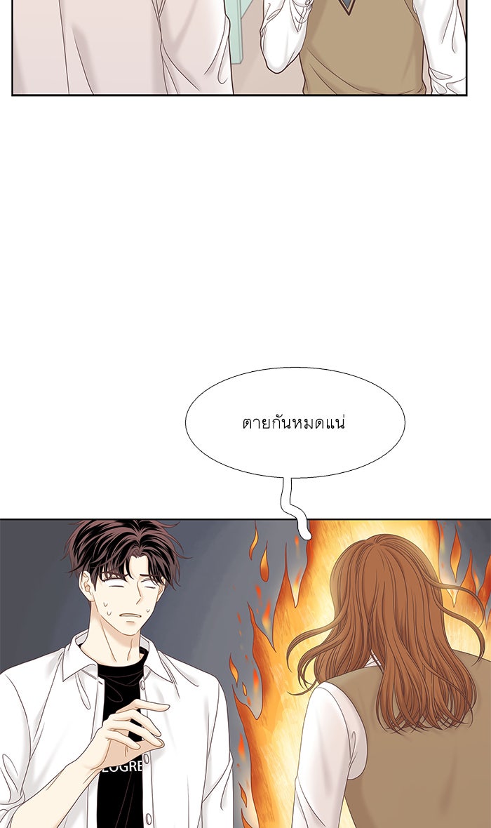 โลกสดใสวัยสีชมพู - หน้า 64