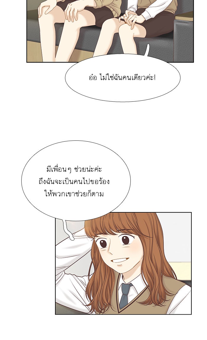 โลกสดใสวัยสีชมพู - หน้า 11