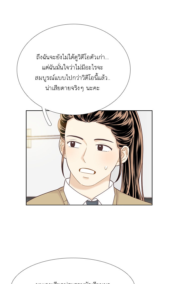 โลกสดใสวัยสีชมพู - หน้า 12