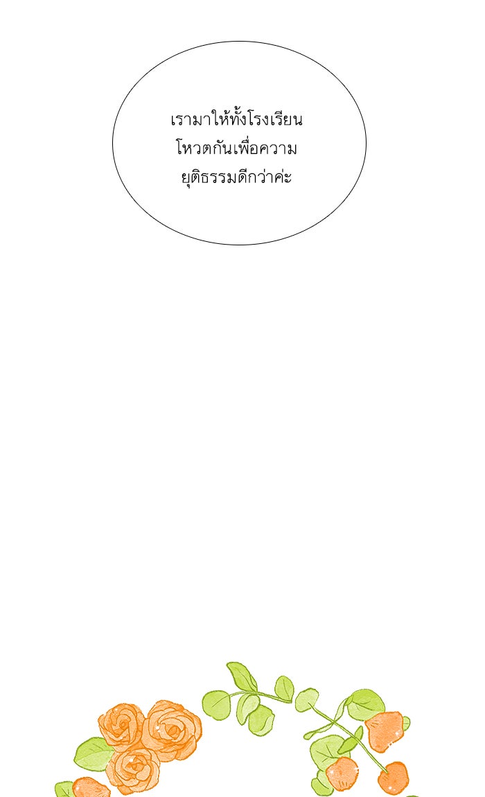 โลกสดใสวัยสีชมพู - หน้า 16