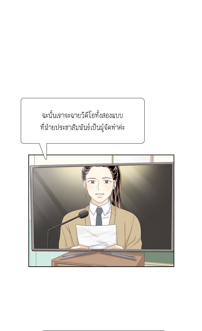 โลกสดใสวัยสีชมพู - หน้า 18