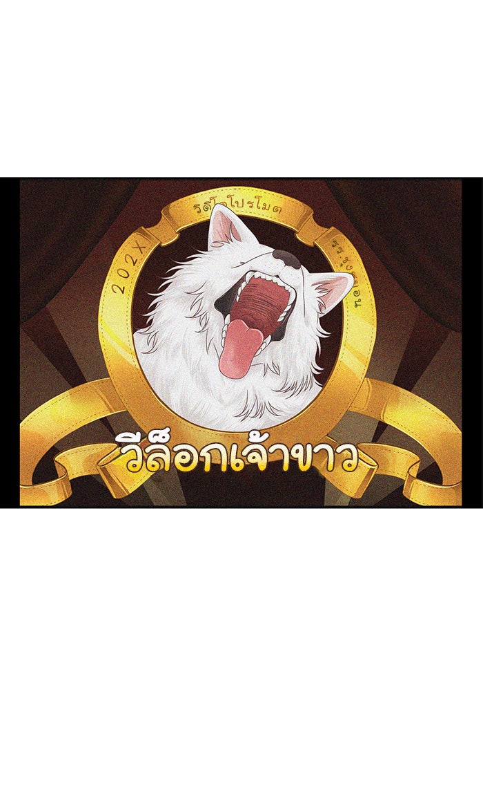 โลกสดใสวัยสีชมพู - หน้า 24