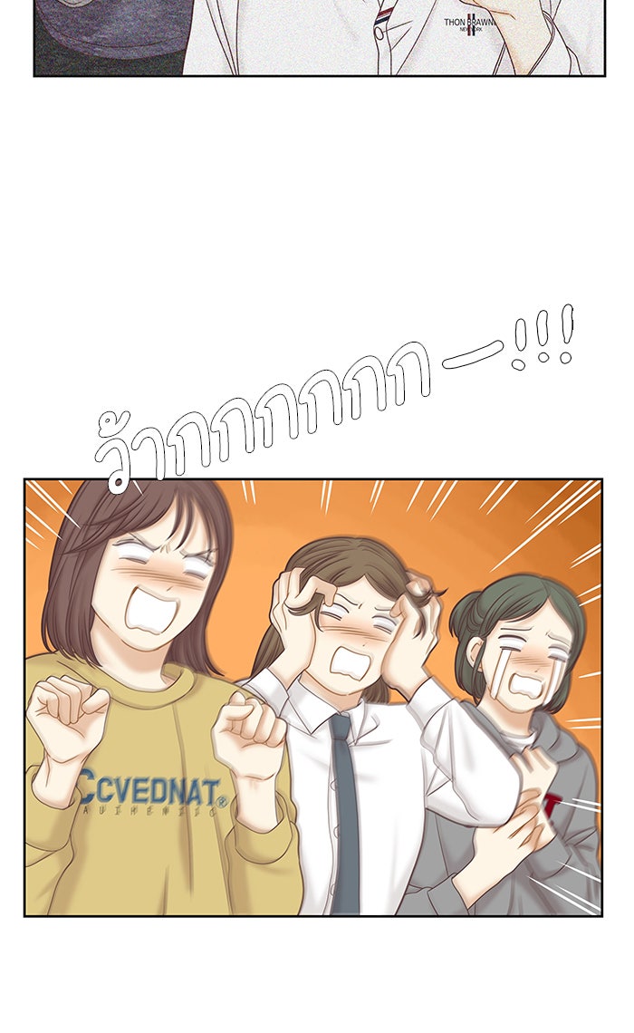 โลกสดใสวัยสีชมพู - หน้า 30