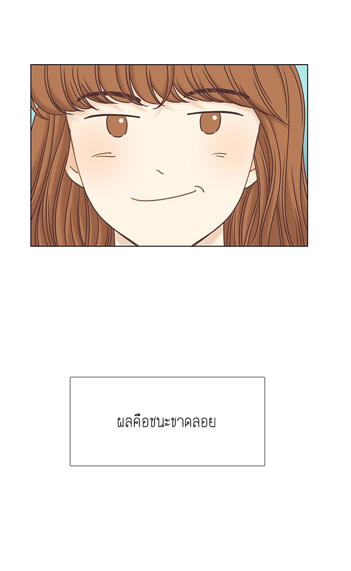 โลกสดใสวัยสีชมพู - หน้า 43