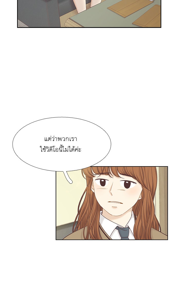โลกสดใสวัยสีชมพู - หน้า 5