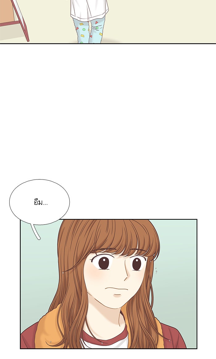 โลกสดใสวัยสีชมพู - หน้า 59
