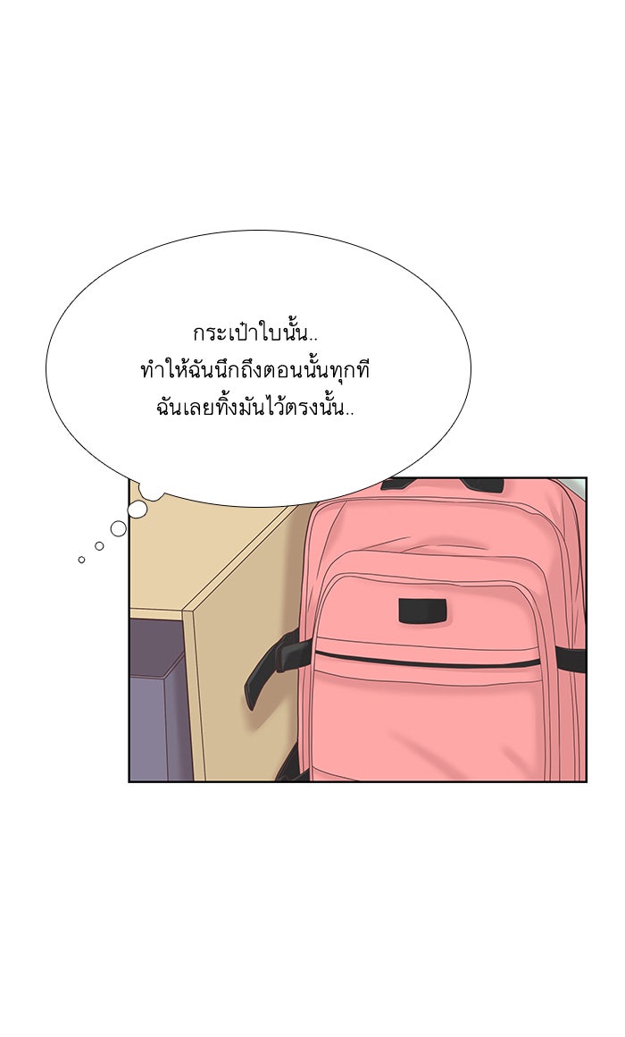 โลกสดใสวัยสีชมพู - หน้า 60