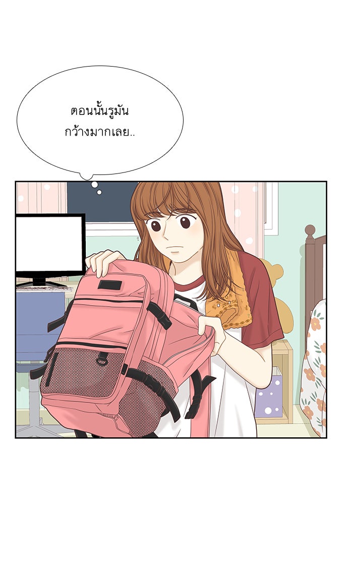 โลกสดใสวัยสีชมพู - หน้า 62