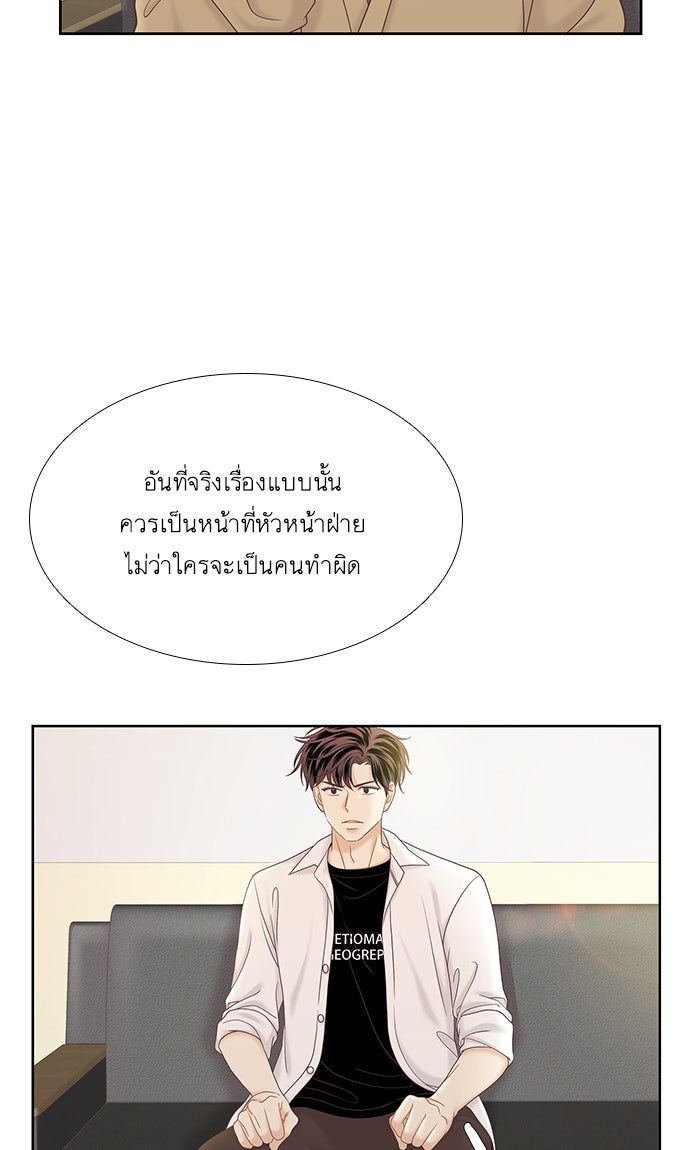 โลกสดใสวัยสีชมพู - หน้า 9