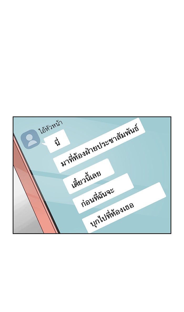 โลกสดใสวัยสีชมพู - หน้า 2