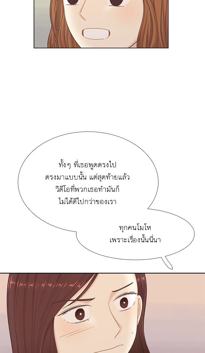โลกสดใสวัยสีชมพู - หน้า 28
