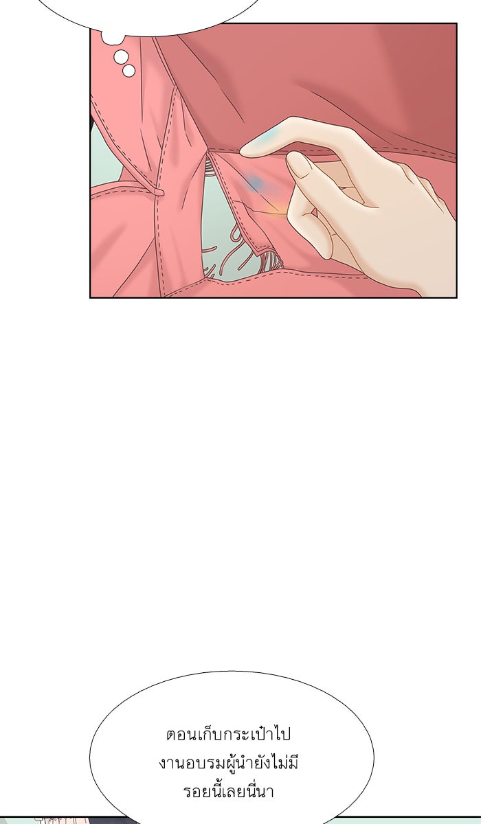 โลกสดใสวัยสีชมพู - หน้า 37