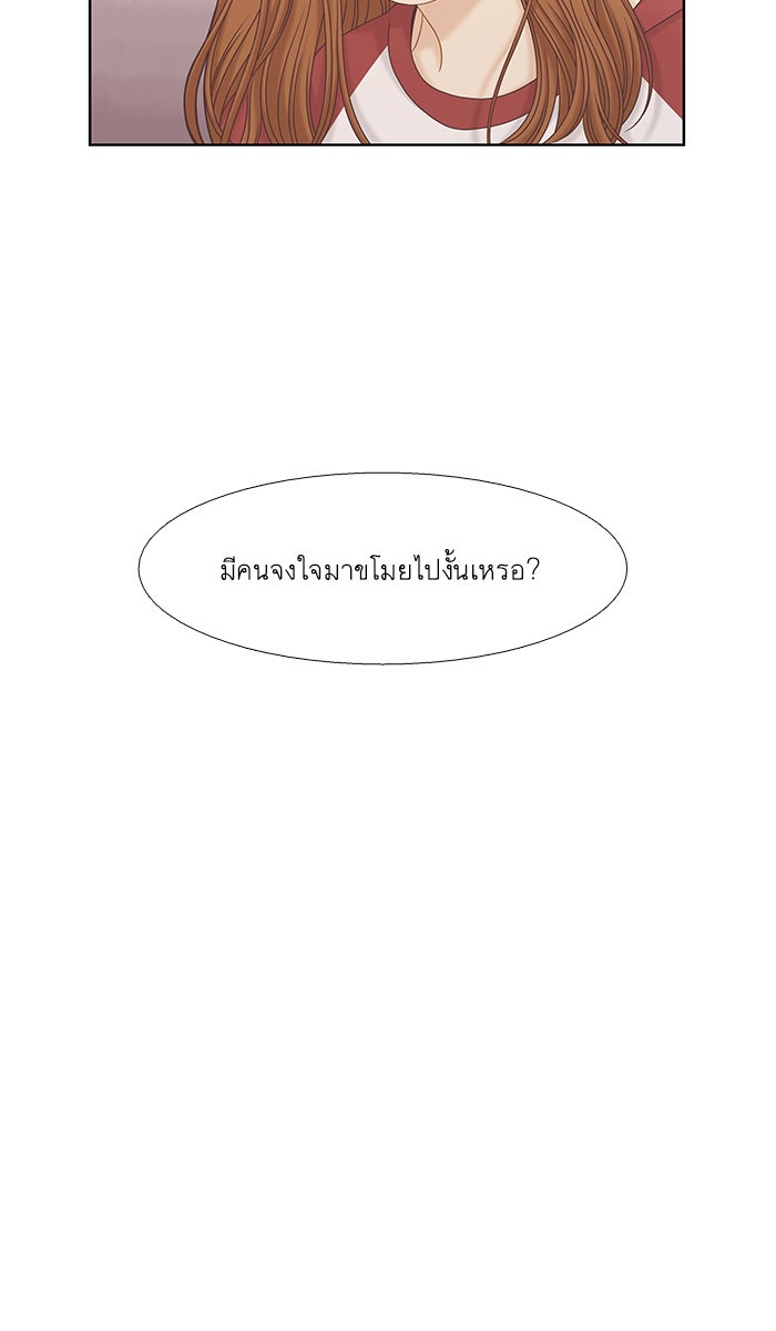 โลกสดใสวัยสีชมพู - หน้า 48