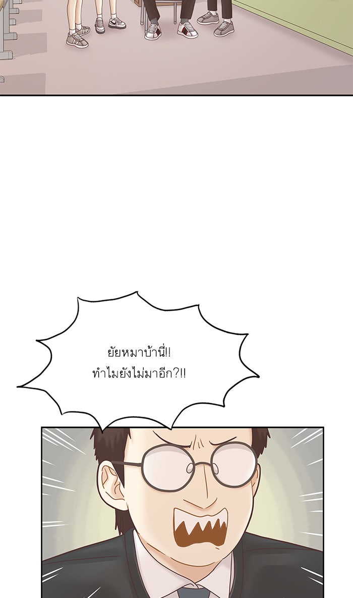 โลกสดใสวัยสีชมพู - หน้า 5