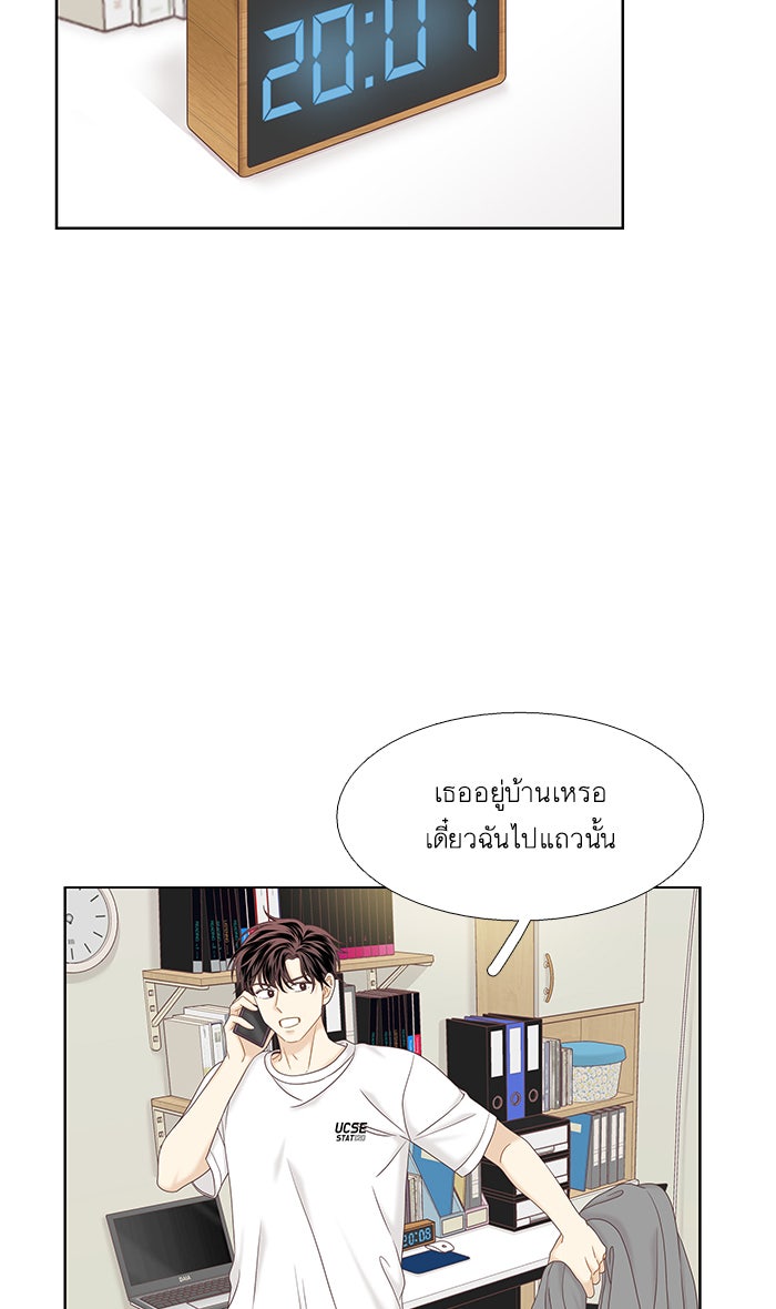โลกสดใสวัยสีชมพู - หน้า 56