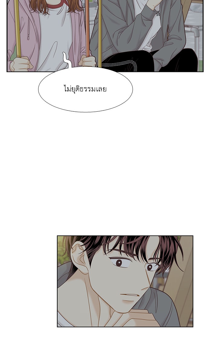 โลกสดใสวัยสีชมพู - หน้า 70