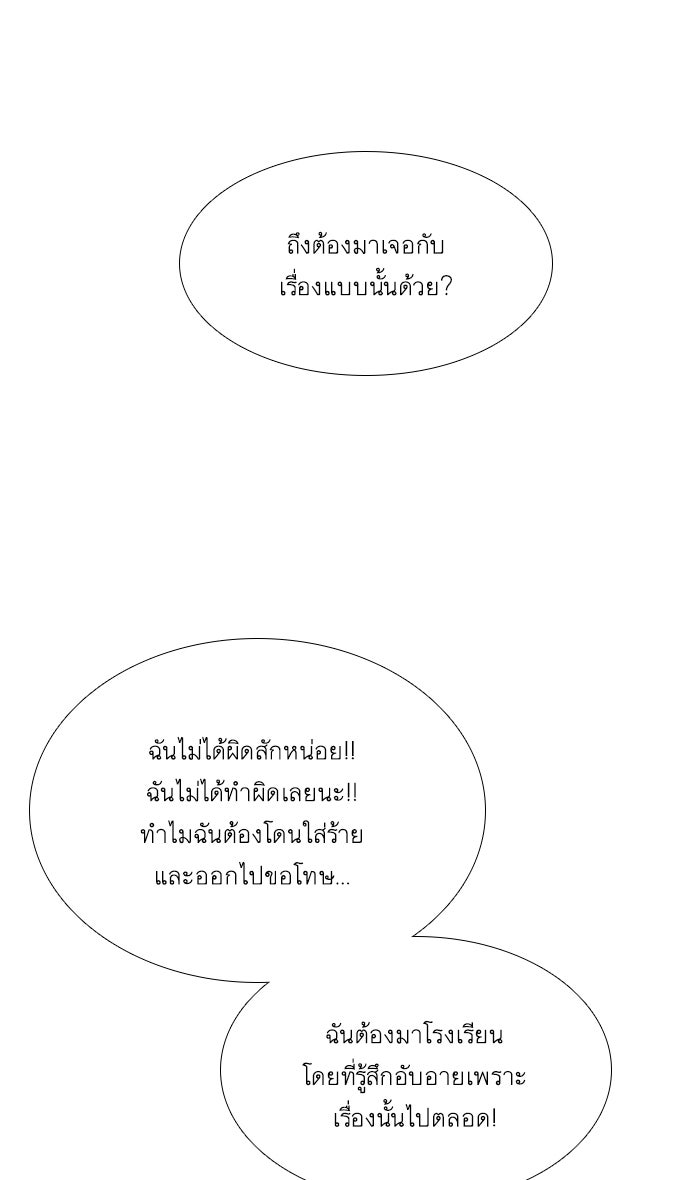 โลกสดใสวัยสีชมพู - หน้า 74