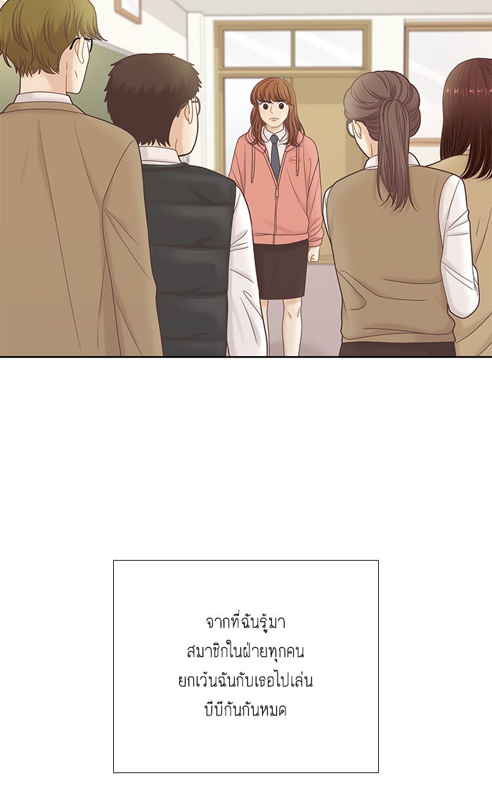 โลกสดใสวัยสีชมพู - หน้า 86