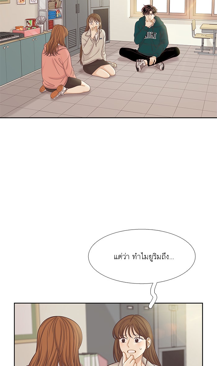 โลกสดใสวัยสีชมพู - หน้า 20