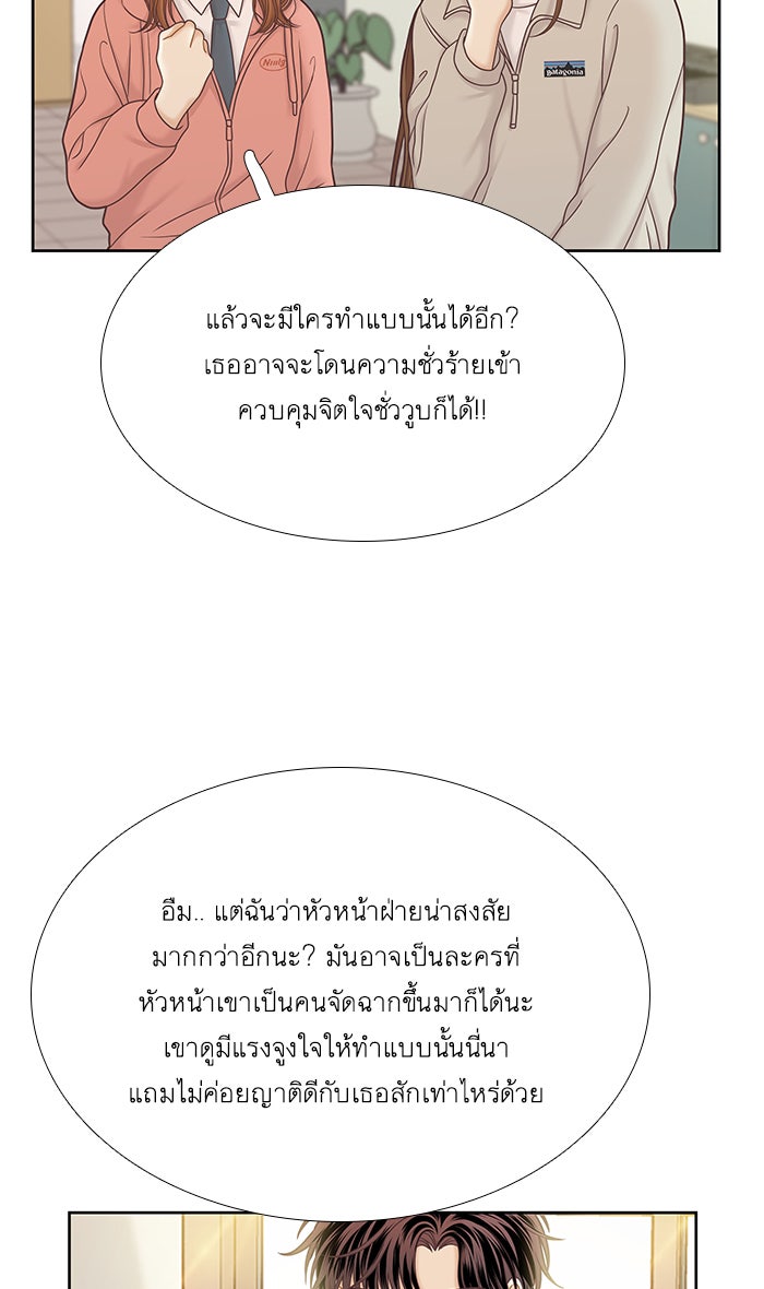 โลกสดใสวัยสีชมพู - หน้า 22