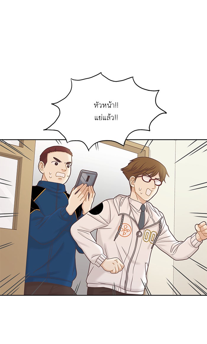 โลกสดใสวัยสีชมพู - หน้า 31