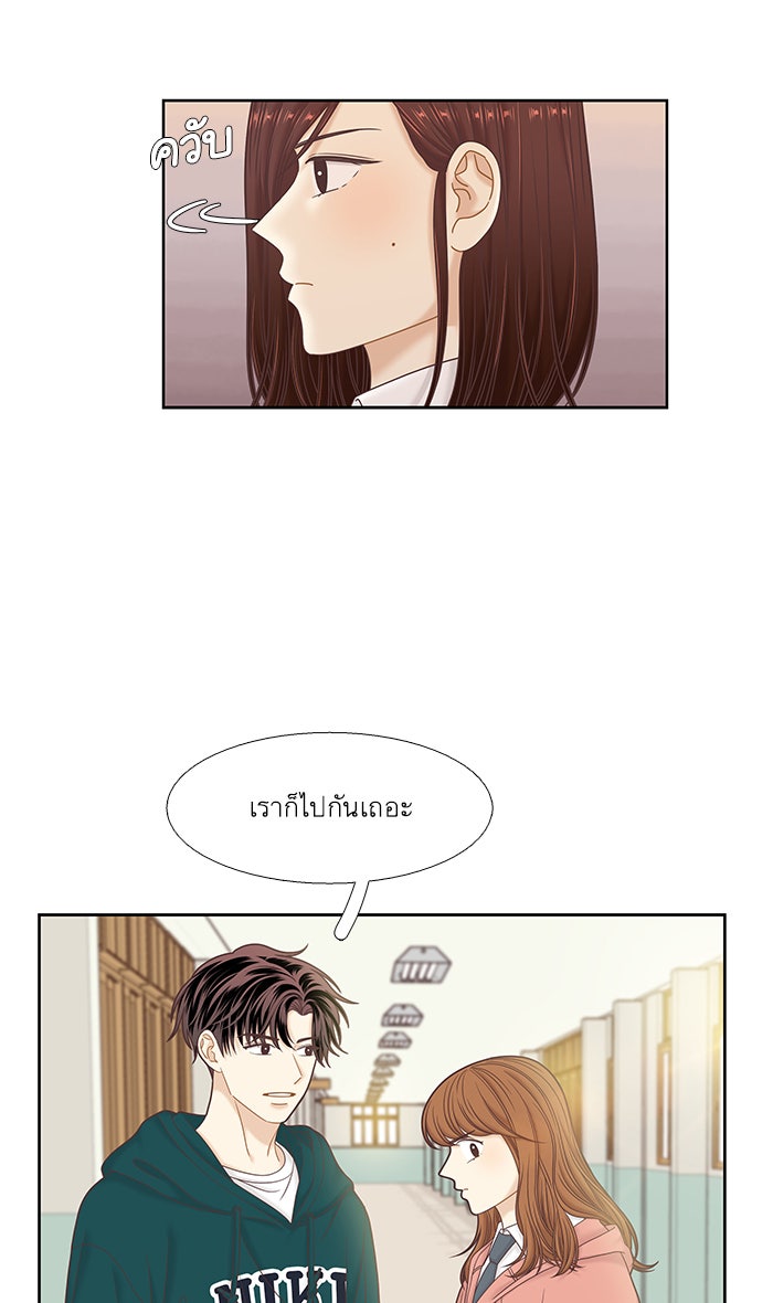 โลกสดใสวัยสีชมพู - หน้า 4
