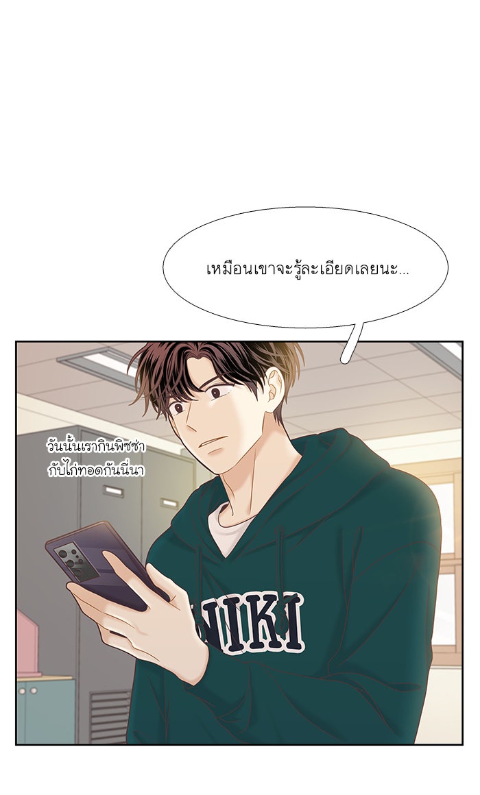 โลกสดใสวัยสีชมพู - หน้า 41