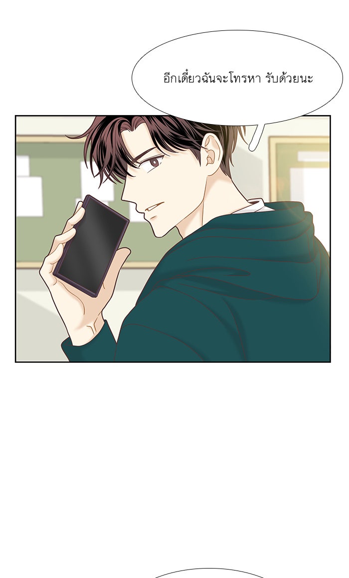 โลกสดใสวัยสีชมพู - หน้า 44
