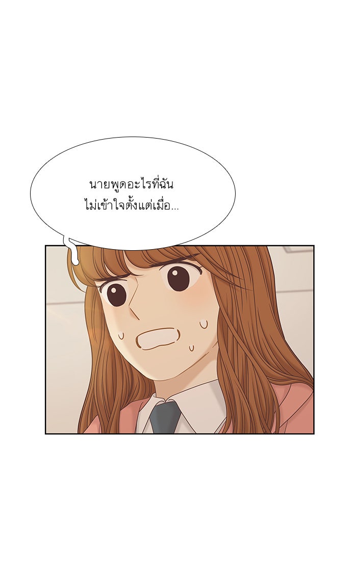 โลกสดใสวัยสีชมพู - หน้า 68