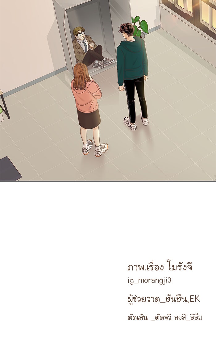 โลกสดใสวัยสีชมพู - หน้า 80