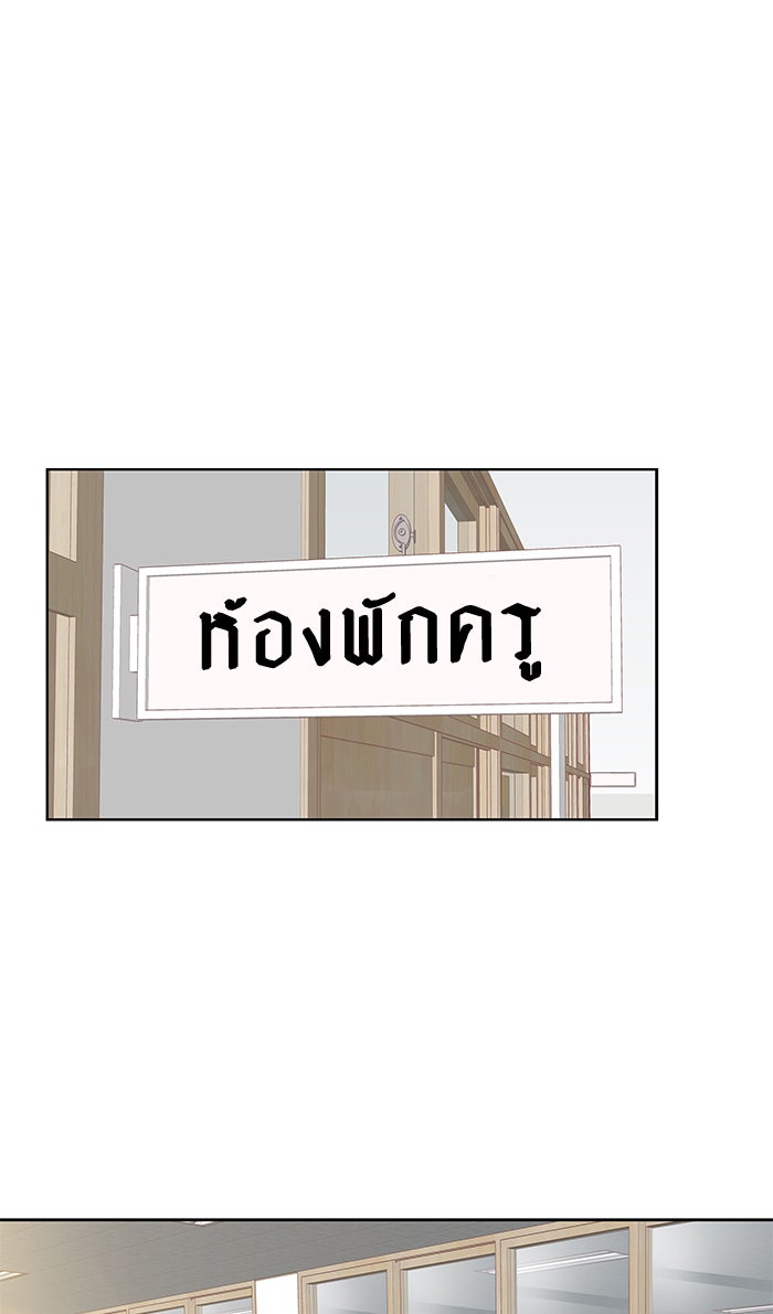 โลกสดใสวัยสีชมพู - หน้า 102