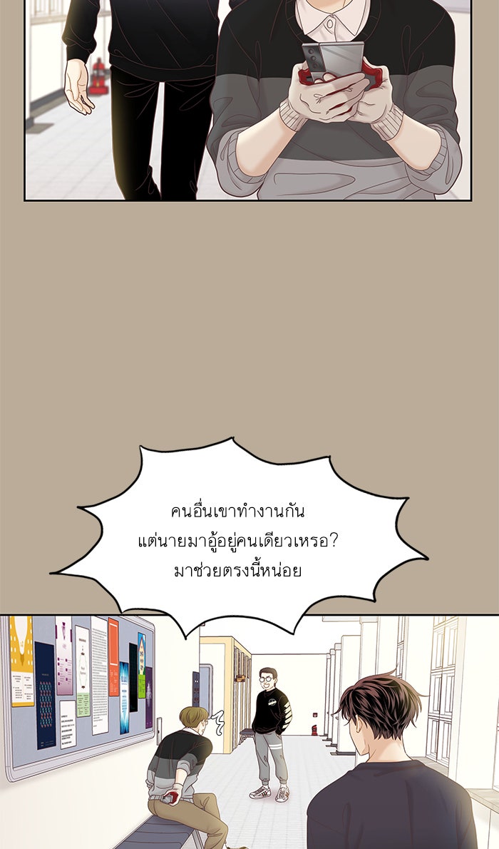 โลกสดใสวัยสีชมพู - หน้า 13