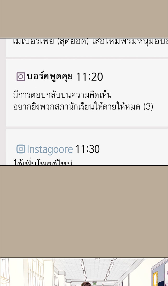 โลกสดใสวัยสีชมพู - หน้า 18