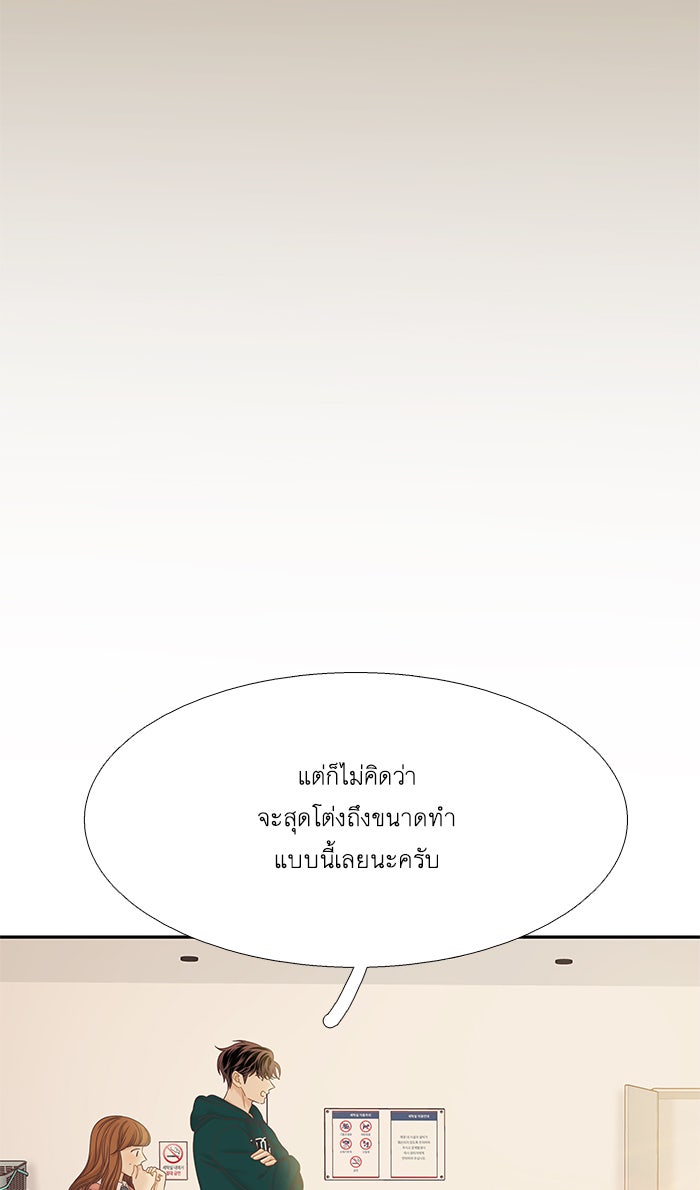 โลกสดใสวัยสีชมพู - หน้า 20