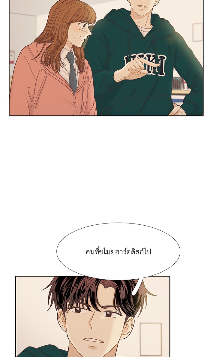 โลกสดใสวัยสีชมพู - หน้า 22