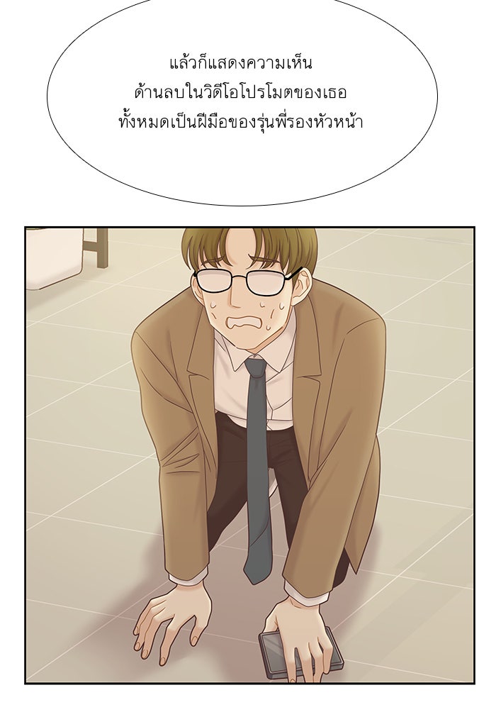 โลกสดใสวัยสีชมพู - หน้า 24