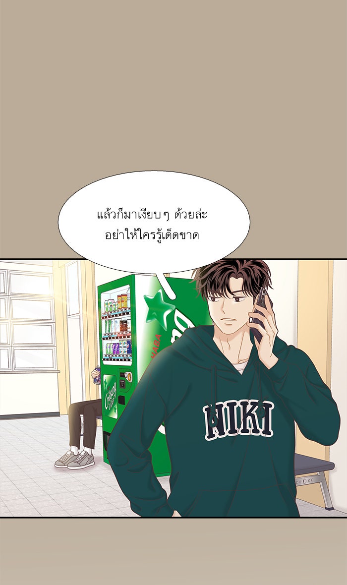 โลกสดใสวัยสีชมพู - หน้า 31