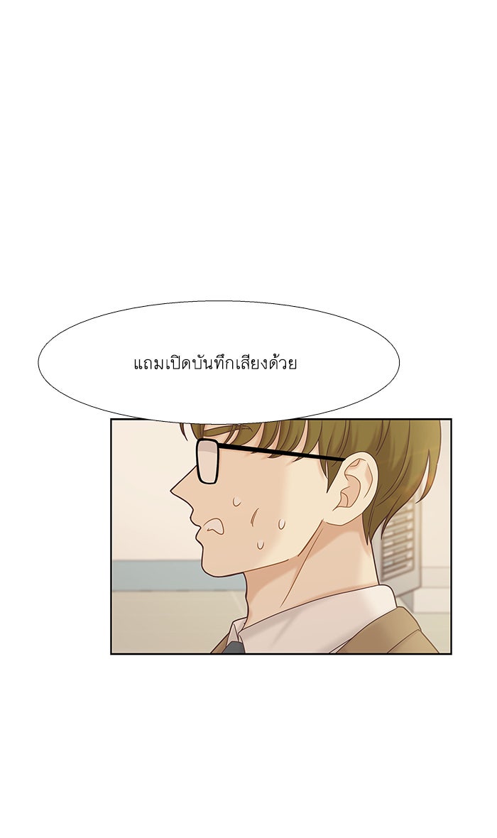 โลกสดใสวัยสีชมพู - หน้า 35